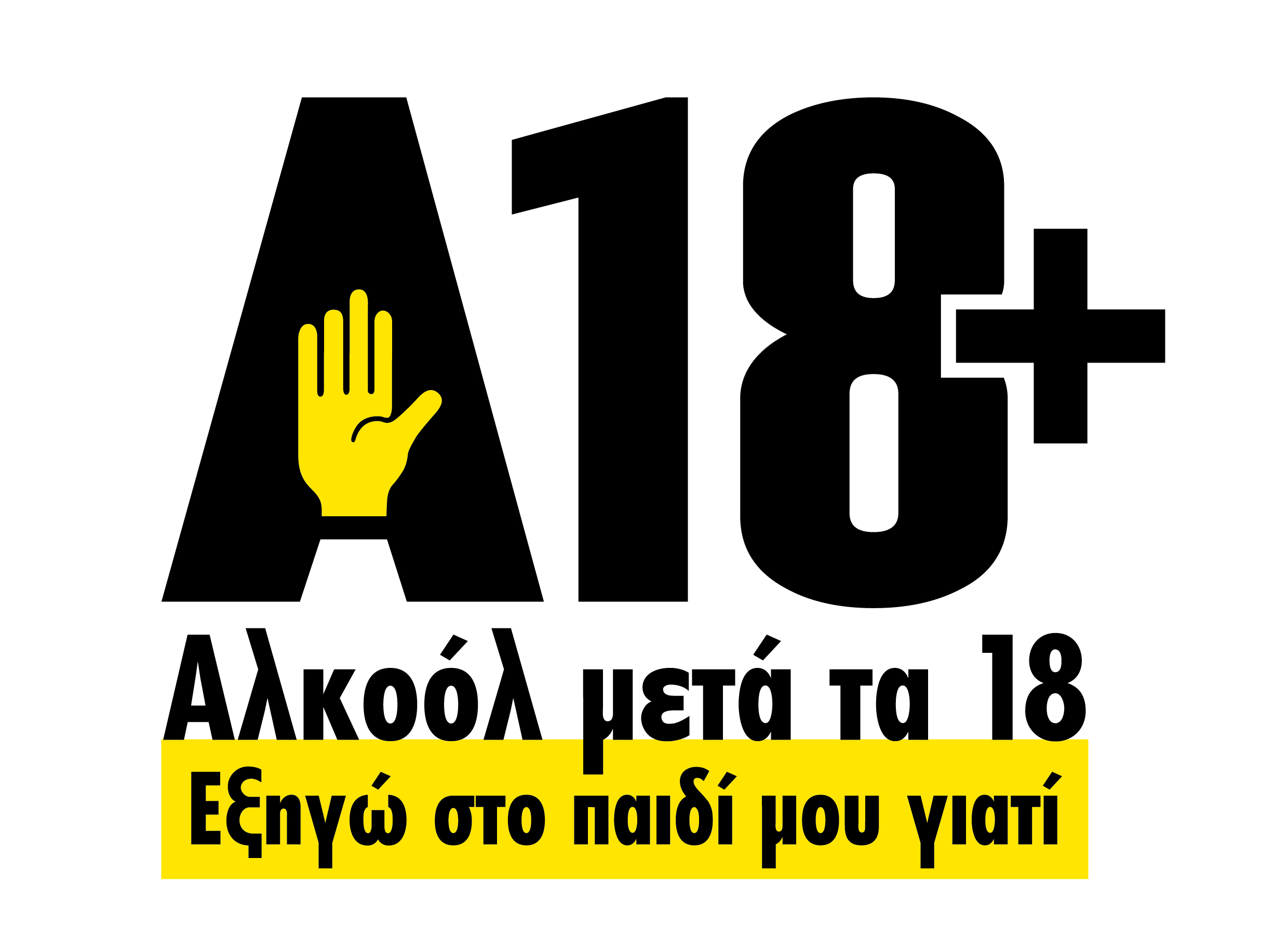 DIAGEO UNDERAGE WEBSITE A18 logo